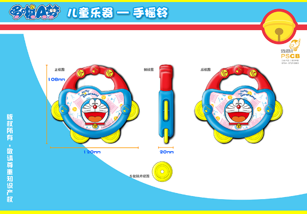 兒童玩具產(chǎn)品外觀設(shè)計(jì)