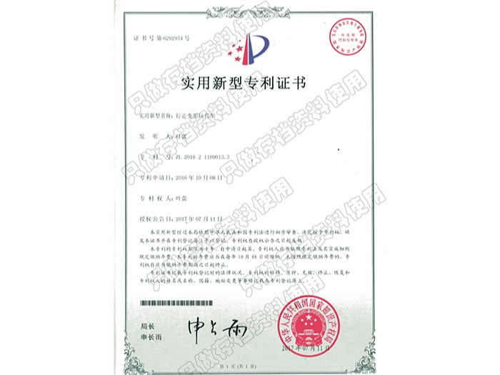 駿意設計-實用專利證書